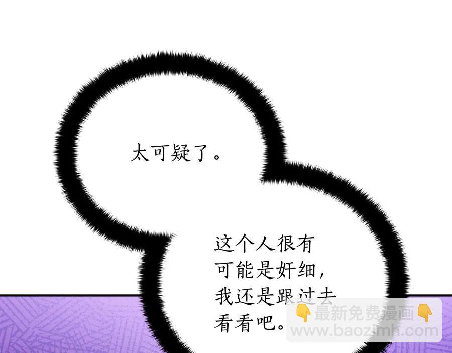 ☕爱妃，你的刀掉了 第一季完结篇 她是我的恋人 第32页
