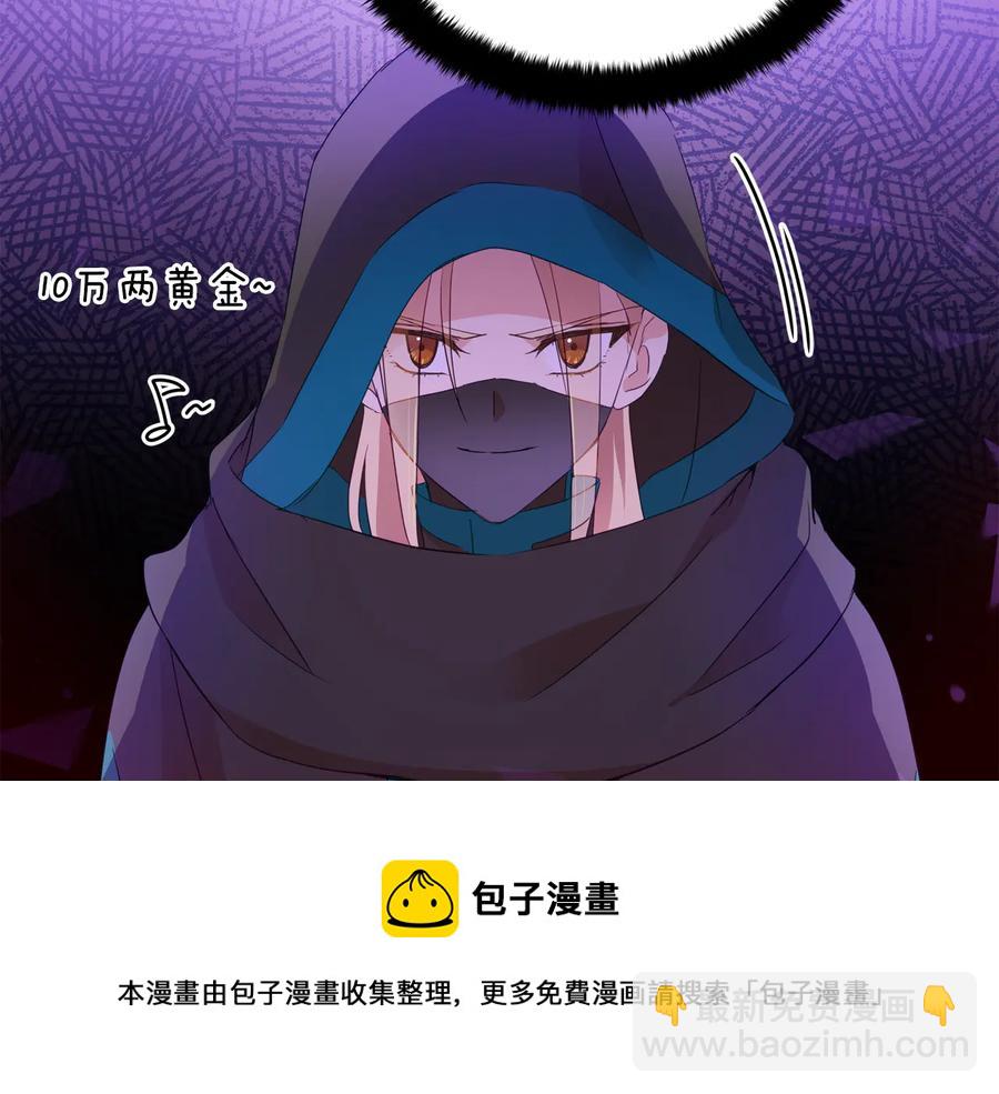 ☕爱妃，你的刀掉了 第一季完结篇 她是我的恋人 第33页