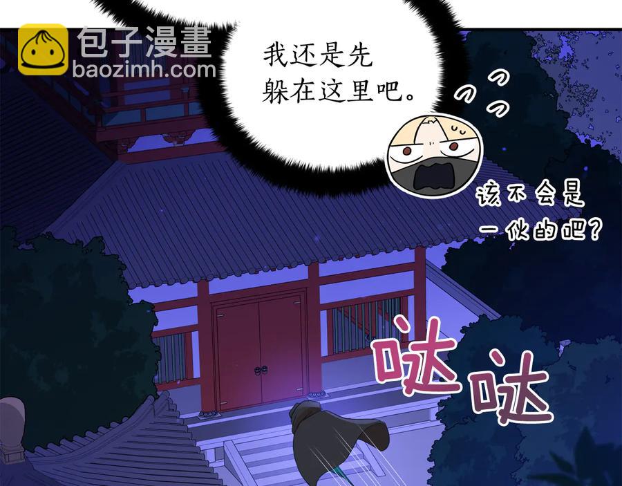 ☕爱妃，你的刀掉了 第一季完结篇 她是我的恋人 第39页