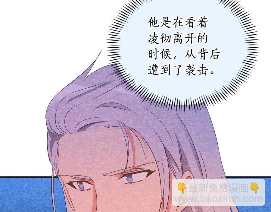 ☕爱妃，你的刀掉了 第一季完结篇 她是我的恋人 第4页