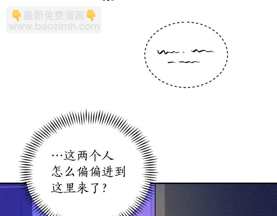 ☕爱妃，你的刀掉了 第一季完结篇 她是我的恋人 第42页
