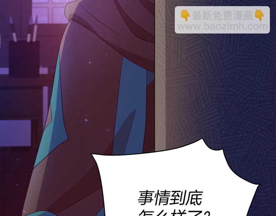☕爱妃，你的刀掉了 第一季完结篇 她是我的恋人 第44页