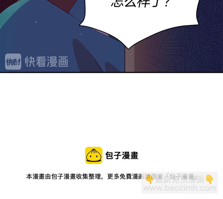 ☕爱妃，你的刀掉了 第一季完结篇 她是我的恋人 第45页
