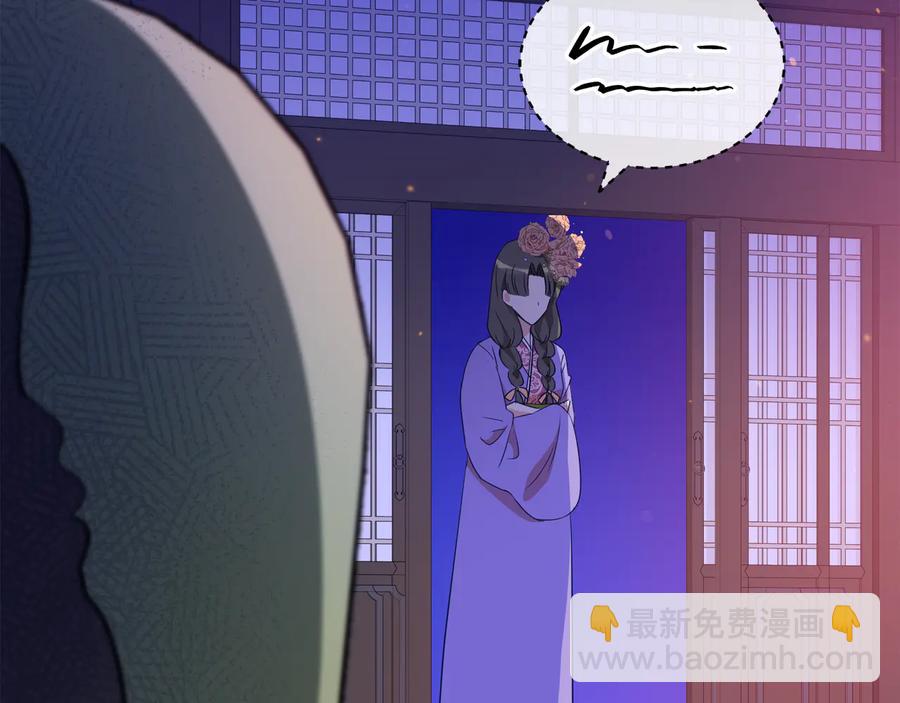 ☕爱妃，你的刀掉了 第一季完结篇 她是我的恋人 第47页