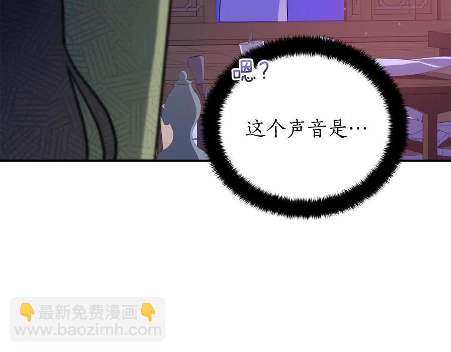 ☕爱妃，你的刀掉了 第一季完结篇 她是我的恋人 第48页