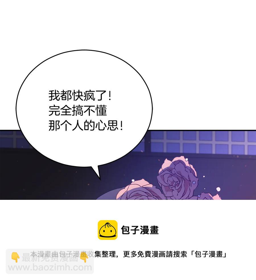 ☕爱妃，你的刀掉了 第一季完结篇 她是我的恋人 第49页