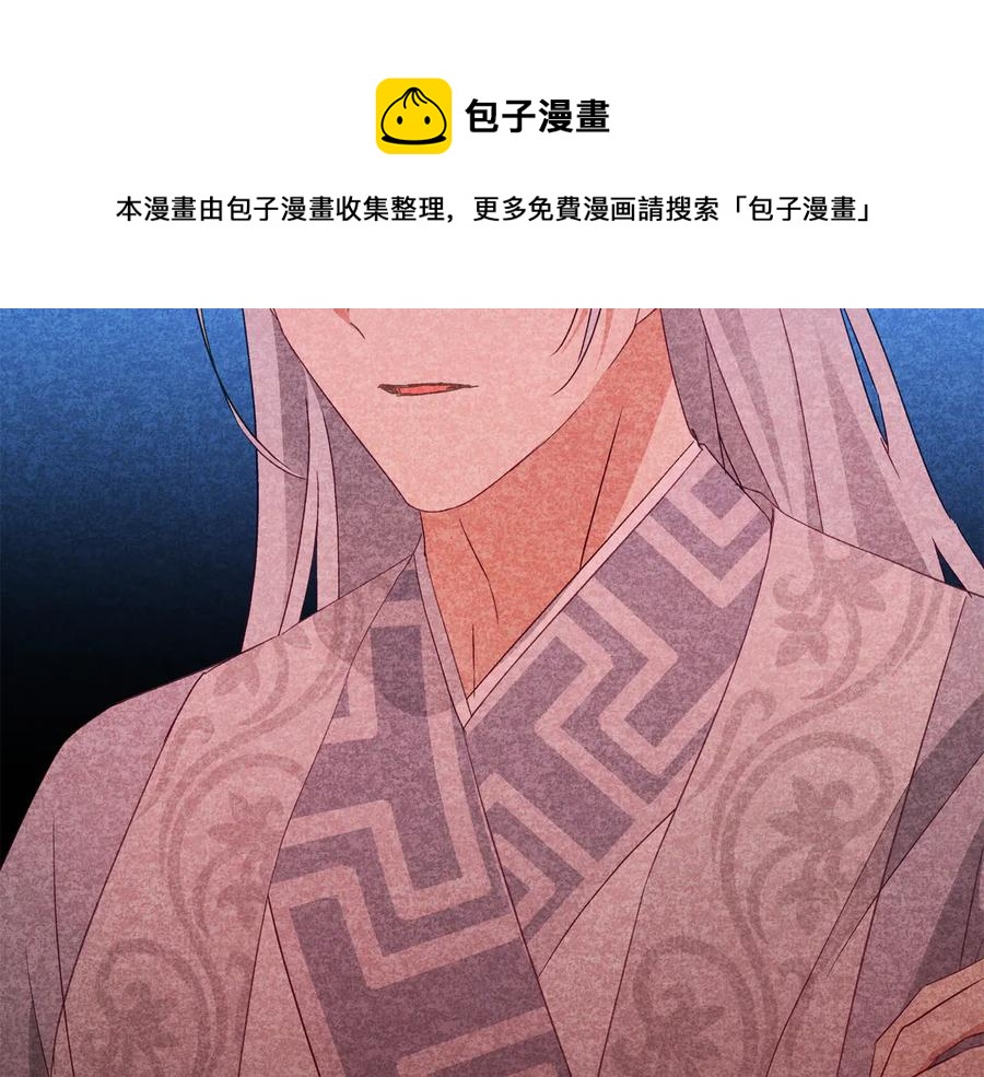 ☕爱妃，你的刀掉了 第一季完结篇 她是我的恋人 第5页