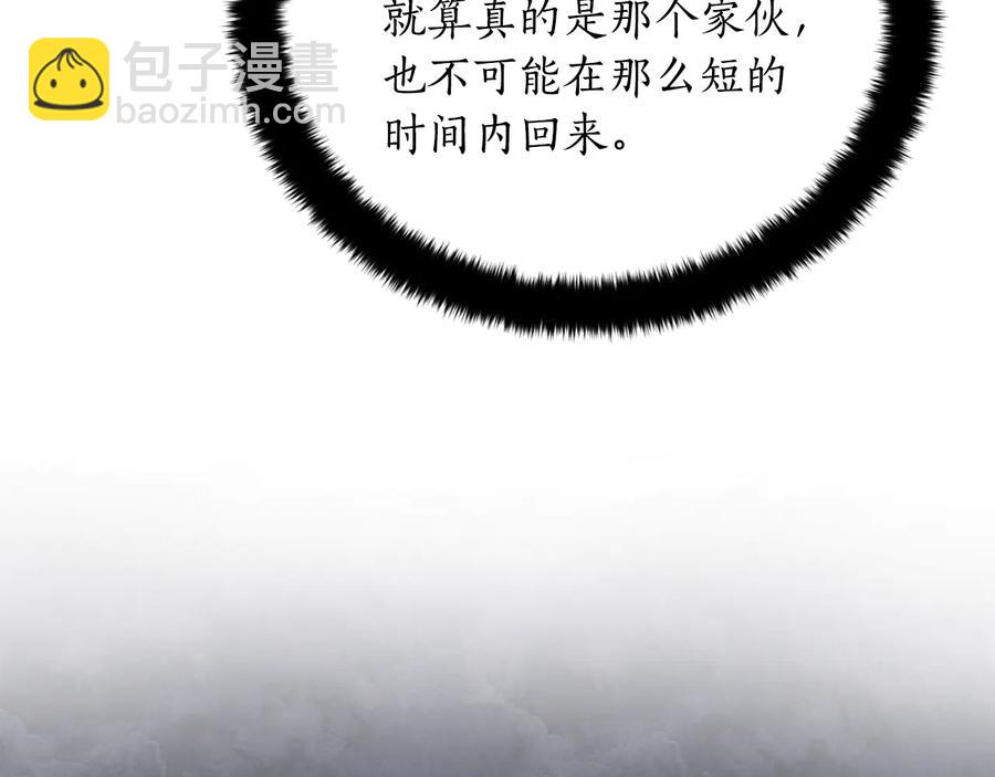 ☕爱妃，你的刀掉了 第一季完结篇 她是我的恋人 第8页