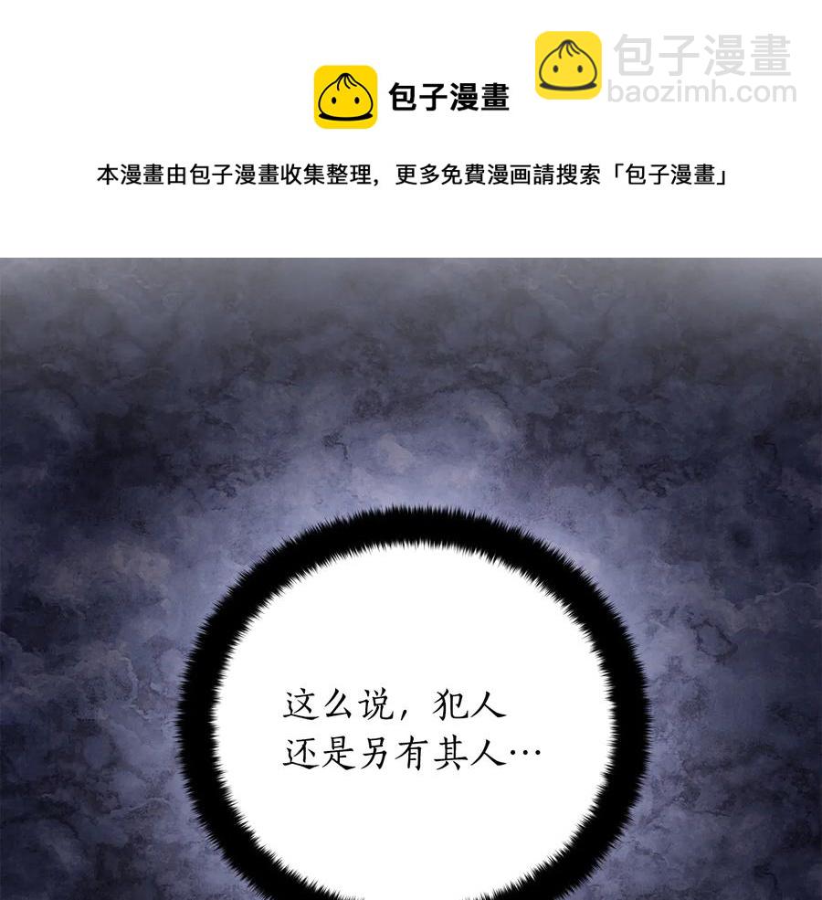 ☕爱妃，你的刀掉了 第一季完结篇 她是我的恋人 第9页