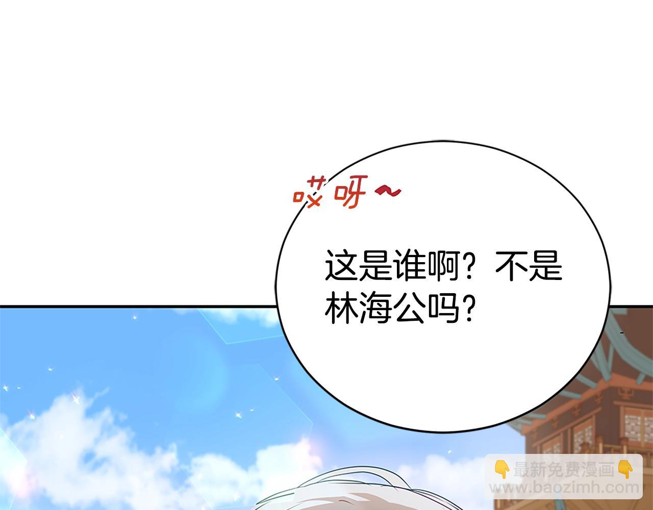☕爱妃，你的刀掉了 第102话 神秘药 第11页
