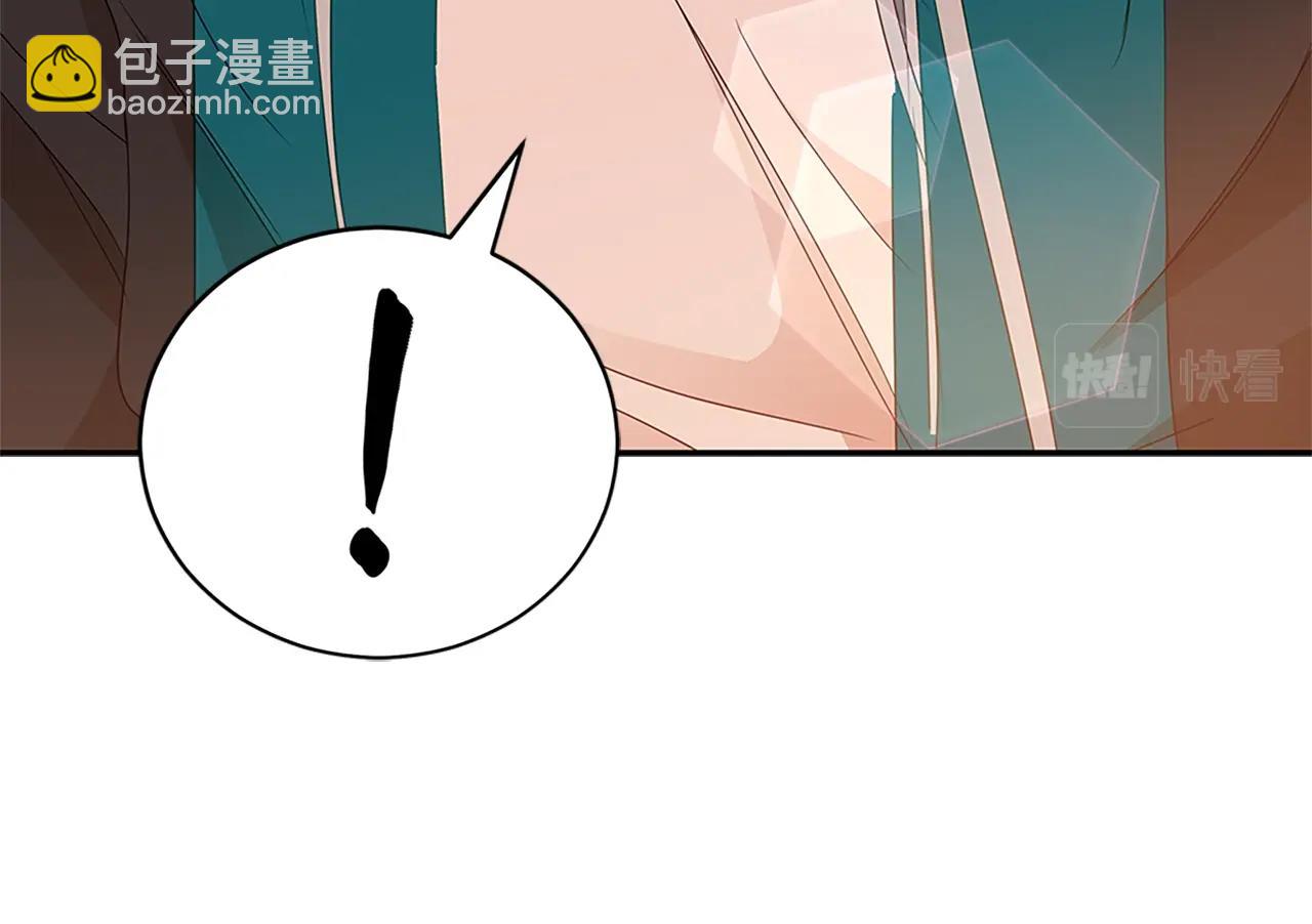 ☕爱妃，你的刀掉了 第102话 神秘药 第14页