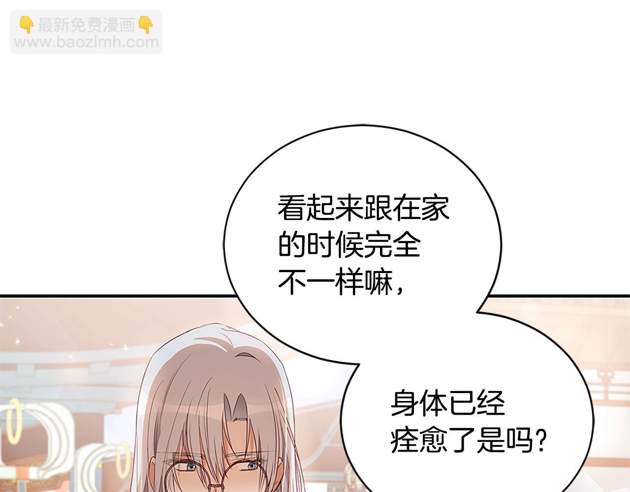 ☕爱妃，你的刀掉了 第102话 神秘药 第15页