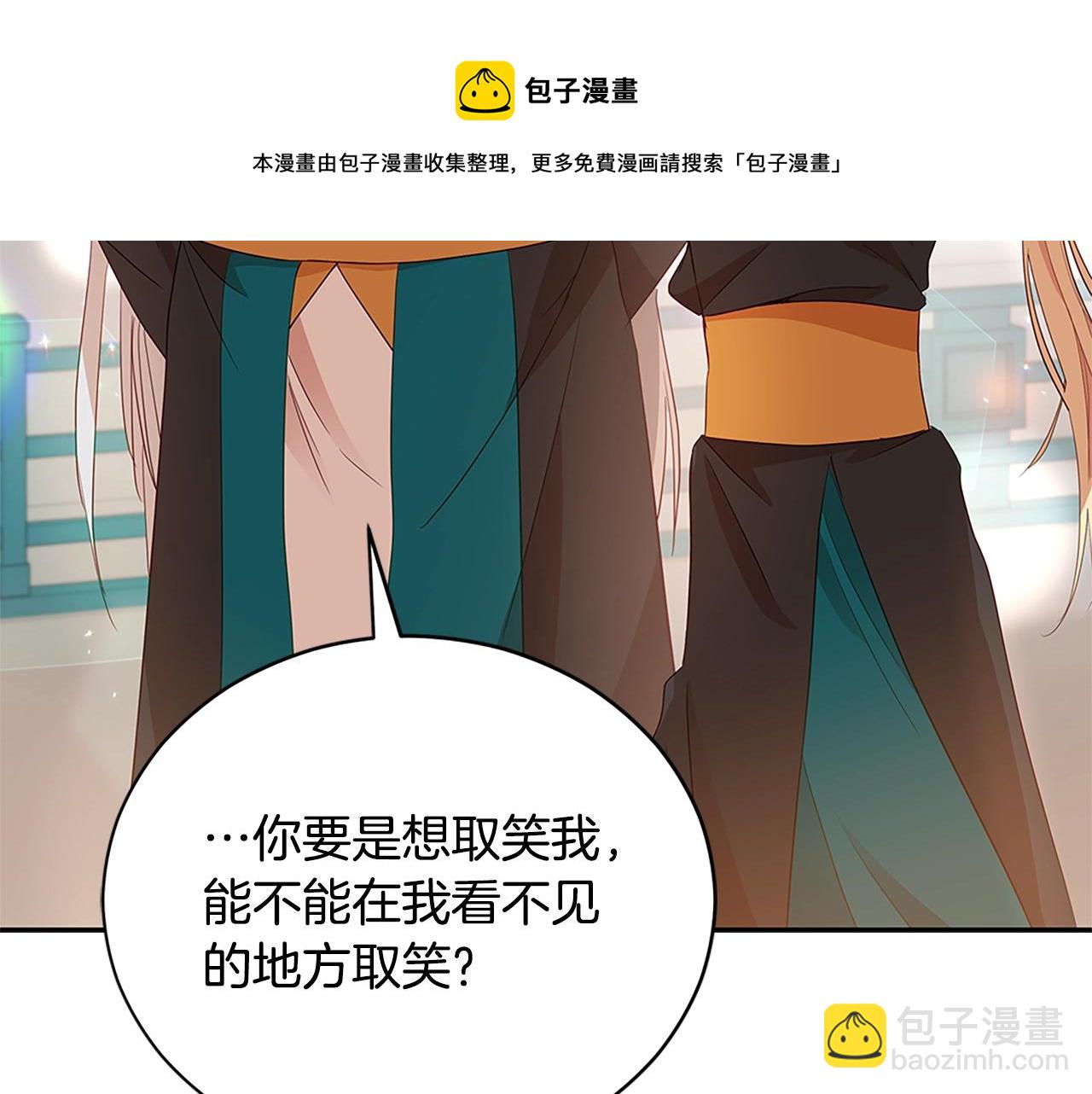 ☕爱妃，你的刀掉了 第102话 神秘药 第17页