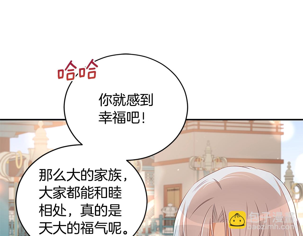☕爱妃，你的刀掉了 第102话 神秘药 第19页