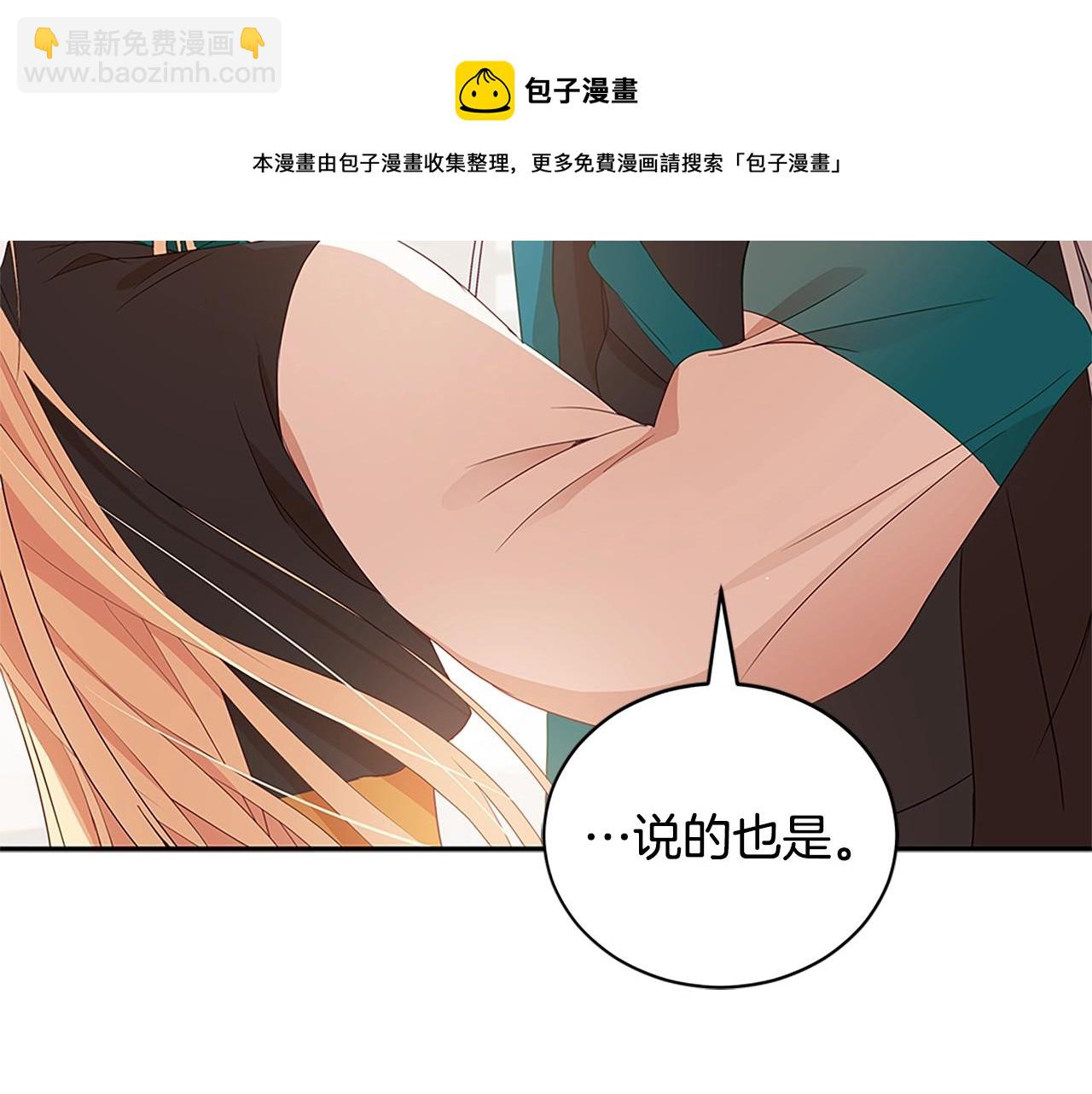 ☕爱妃，你的刀掉了 第102话 神秘药 第21页