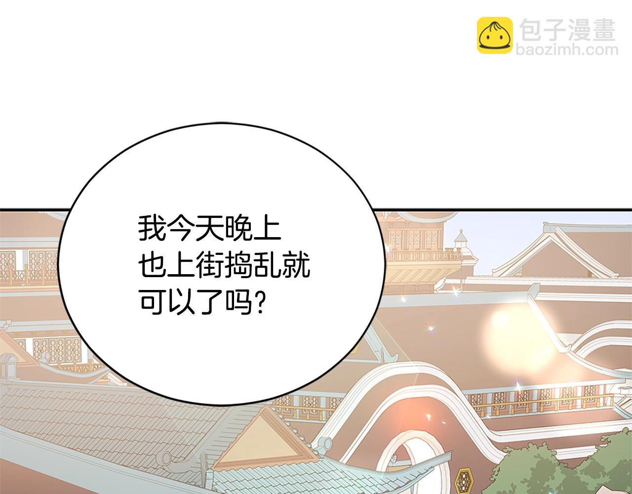 ☕爱妃，你的刀掉了 第102话 神秘药 第23页