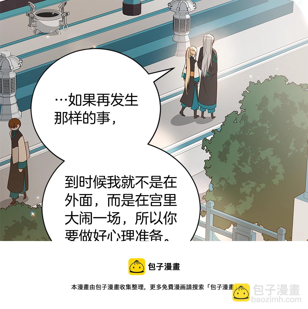 ☕爱妃，你的刀掉了 第102话 神秘药 第25页