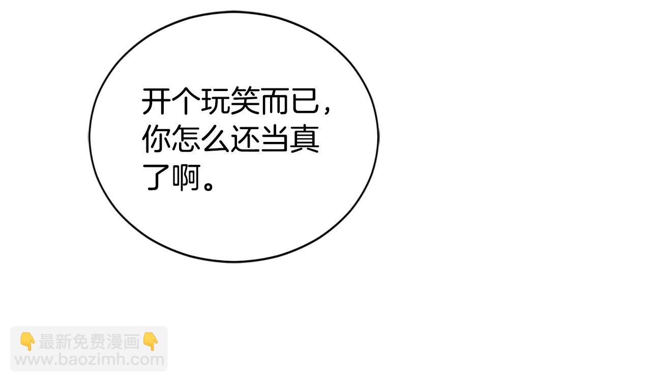 ☕爱妃，你的刀掉了 第102话 神秘药 第27页