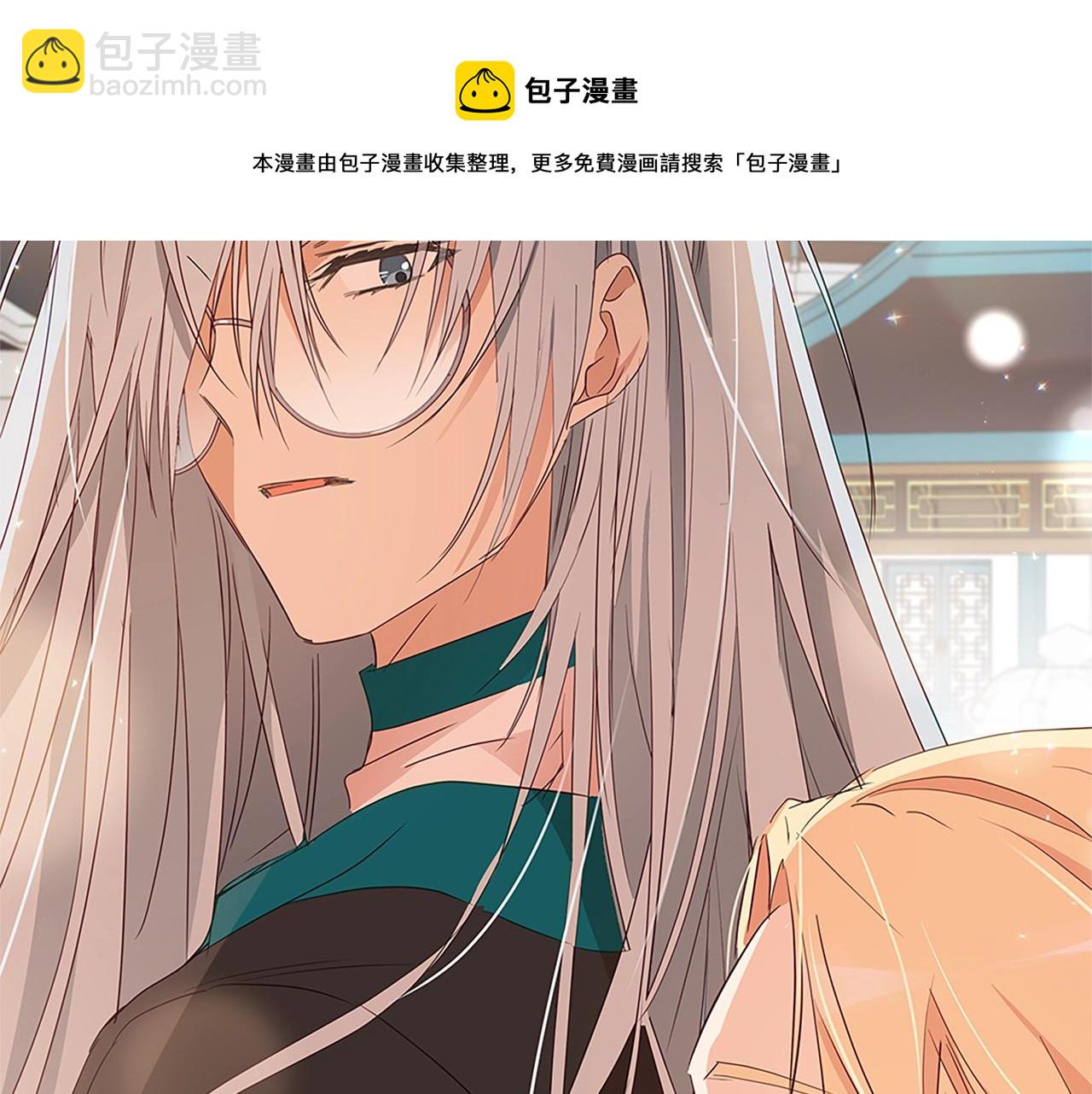 ☕爱妃，你的刀掉了 第102话 神秘药 第29页