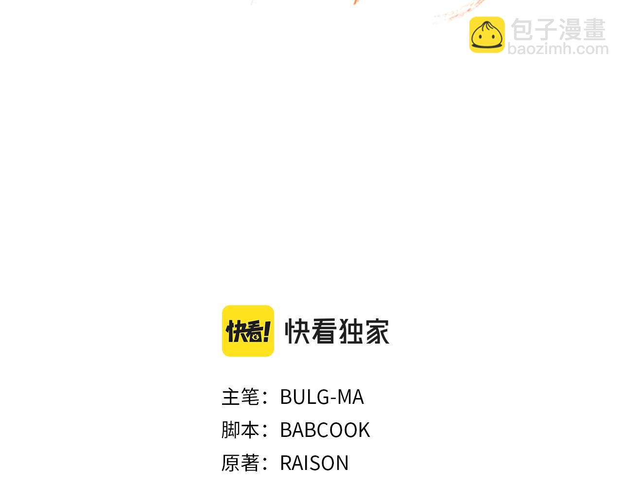 ☕爱妃，你的刀掉了 第102话 神秘药 第3页