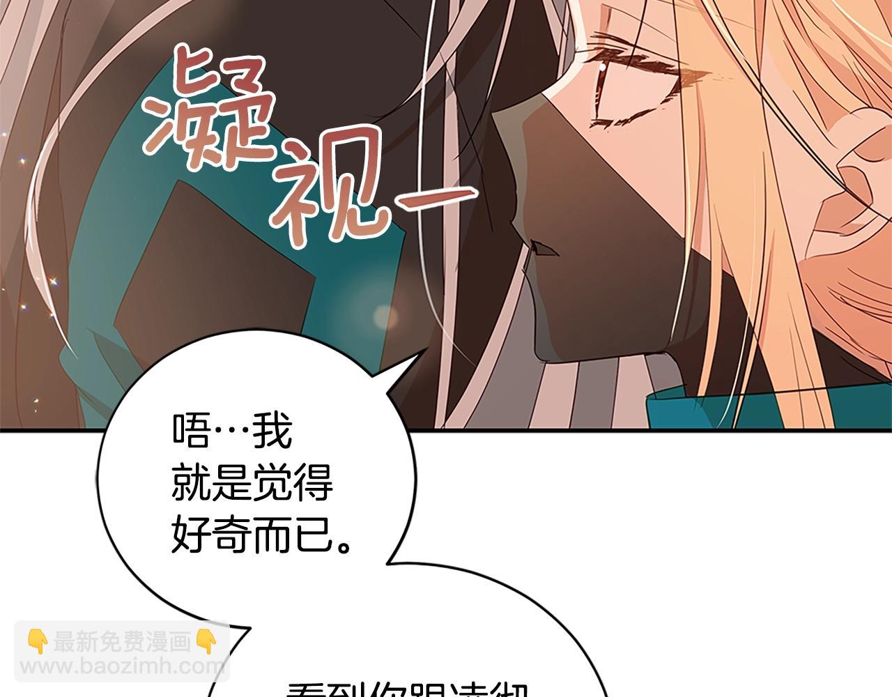 ☕爱妃，你的刀掉了 第102话 神秘药 第30页