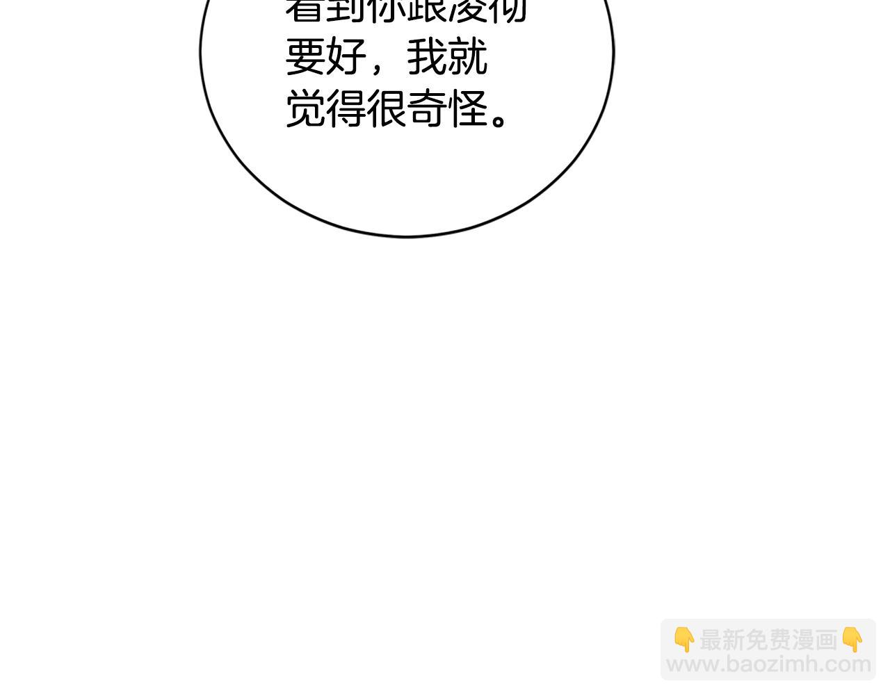 ☕爱妃，你的刀掉了 第102话 神秘药 第31页