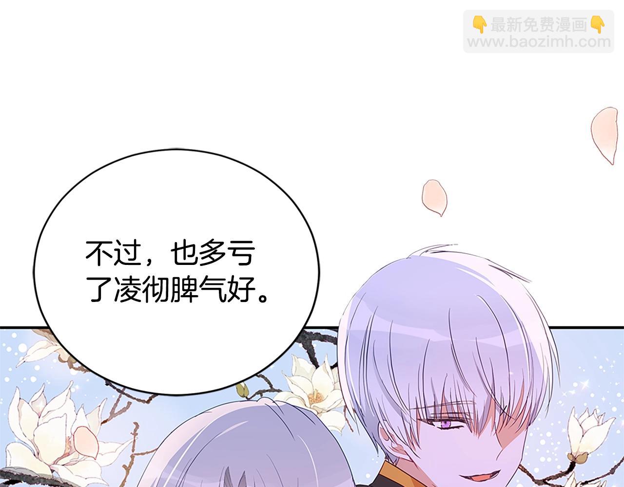 ☕爱妃，你的刀掉了 第102话 神秘药 第32页
