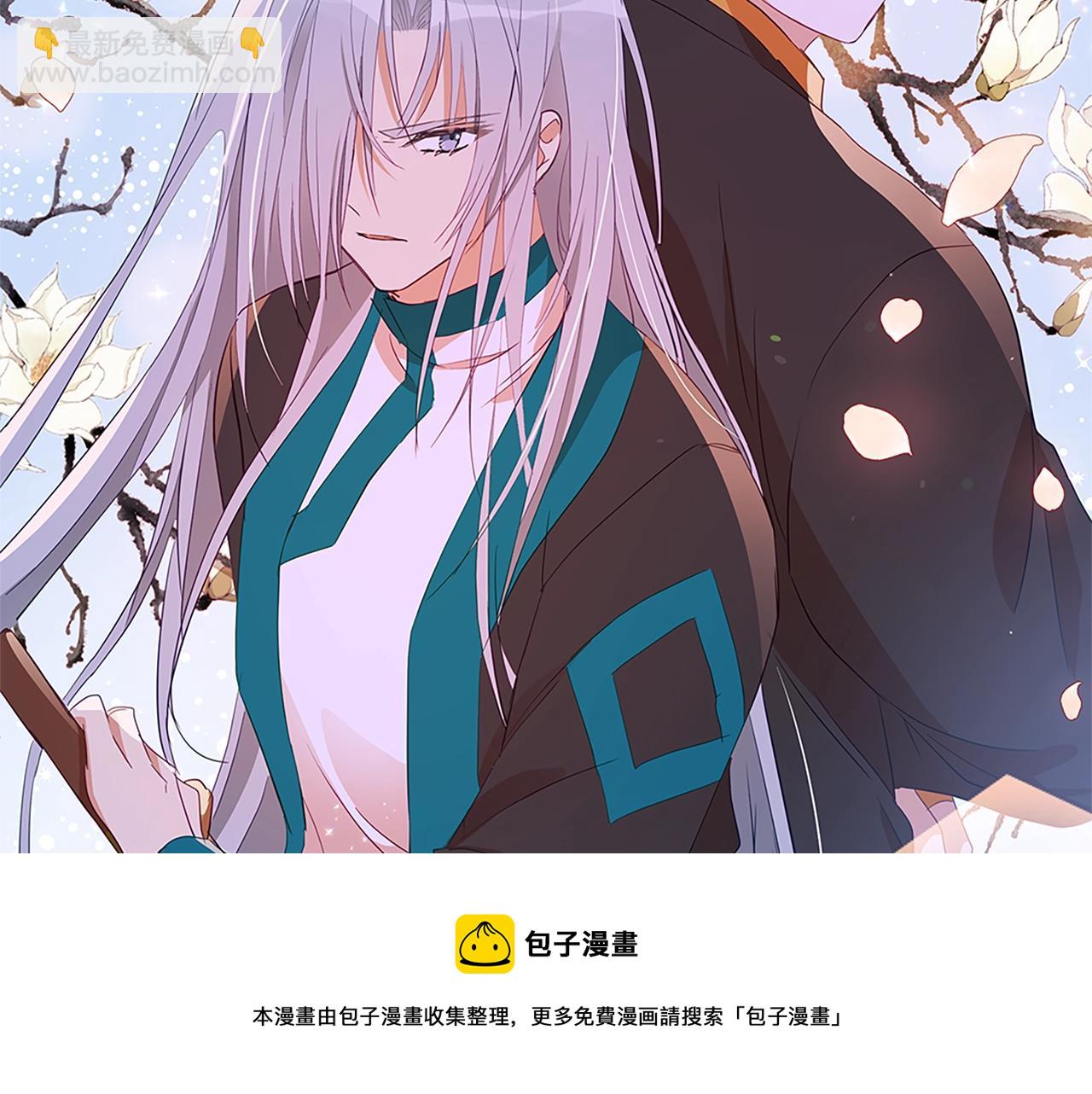 ☕爱妃，你的刀掉了 第102话 神秘药 第33页