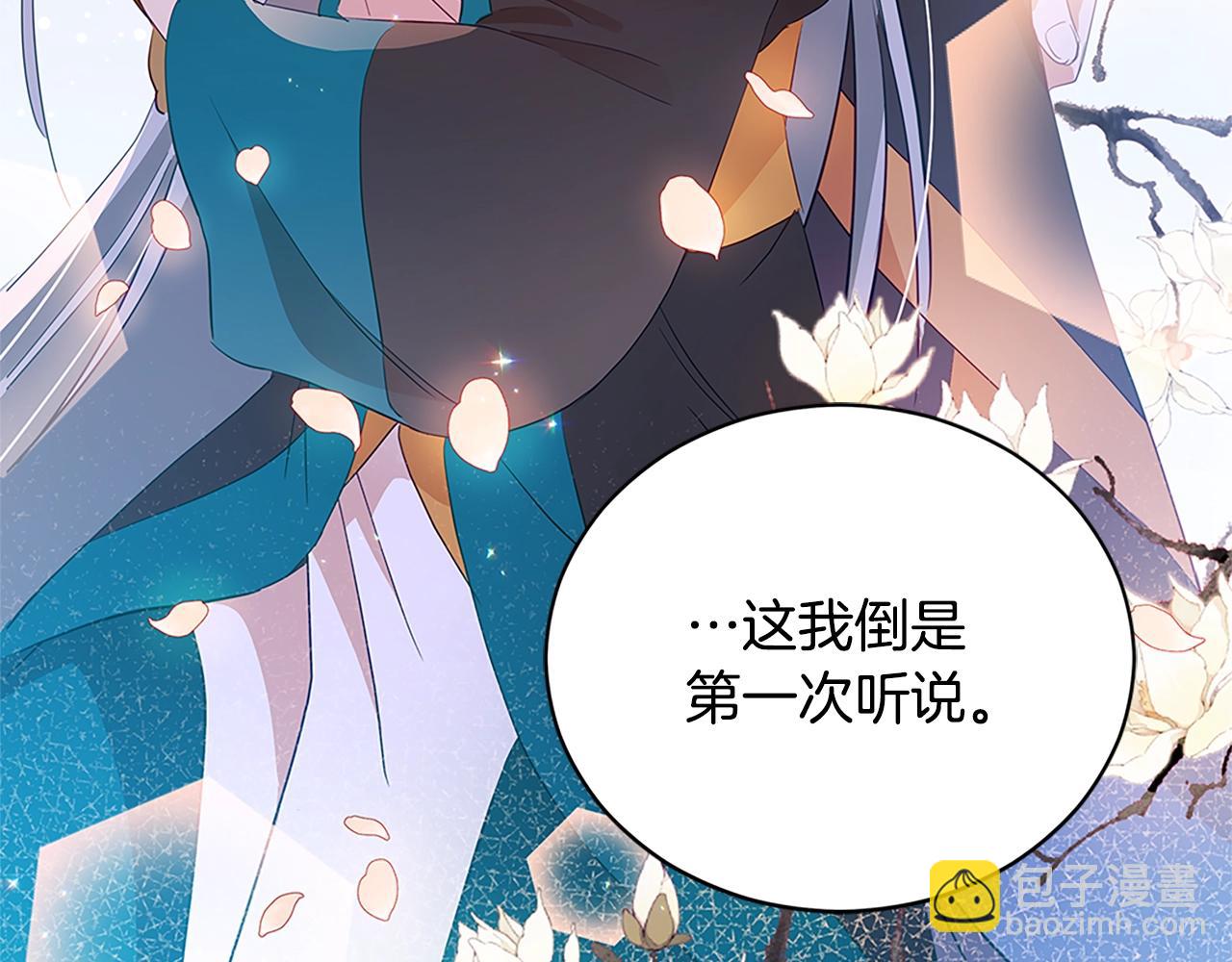 ☕爱妃，你的刀掉了 第102话 神秘药 第34页