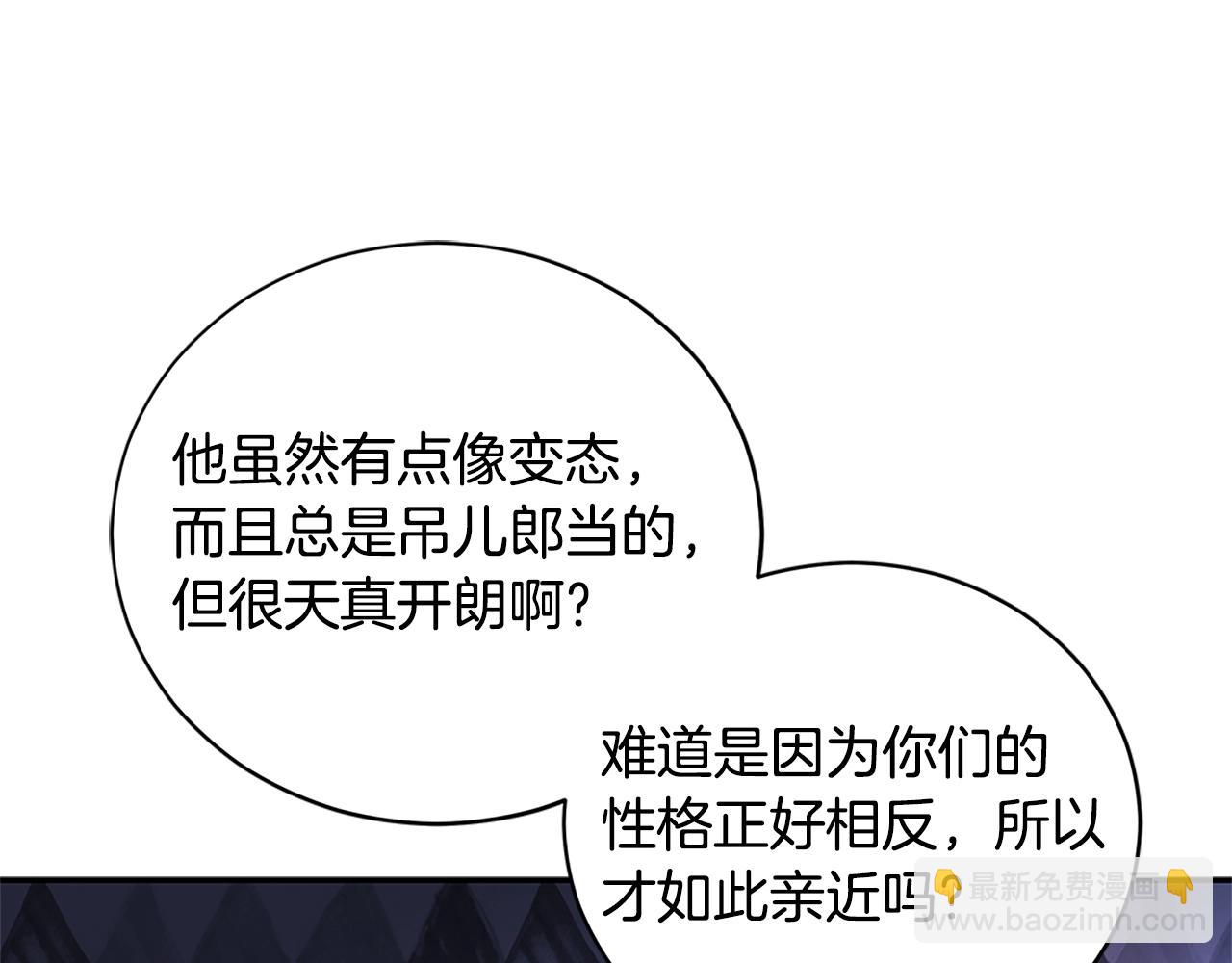 ☕爱妃，你的刀掉了 第102话 神秘药 第36页