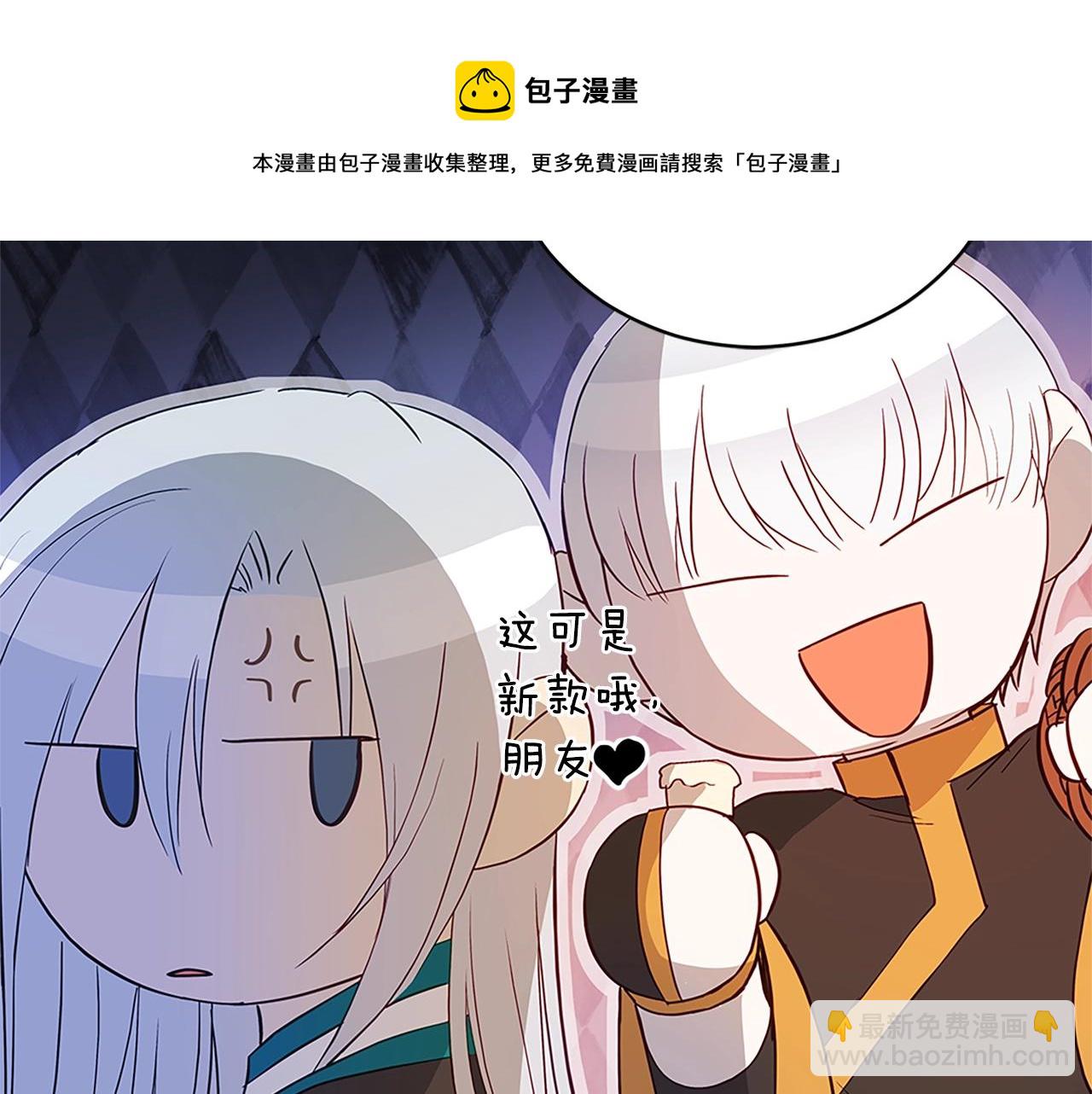 ☕爱妃，你的刀掉了 第102话 神秘药 第37页