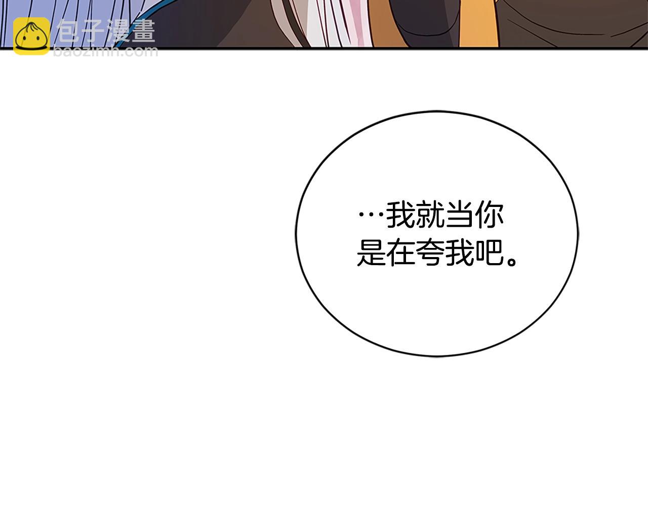☕爱妃，你的刀掉了 第102话 神秘药 第38页