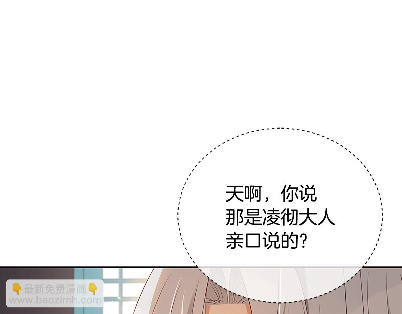 ☕爱妃，你的刀掉了 第102话 神秘药 第39页