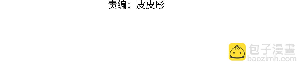 ☕爱妃，你的刀掉了 第102话 神秘药 第4页