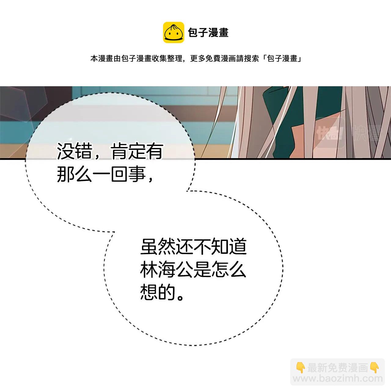☕爱妃，你的刀掉了 第102话 神秘药 第41页