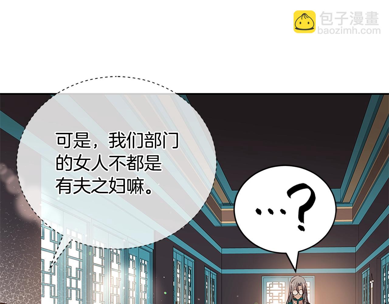 ☕爱妃，你的刀掉了 第102话 神秘药 第43页