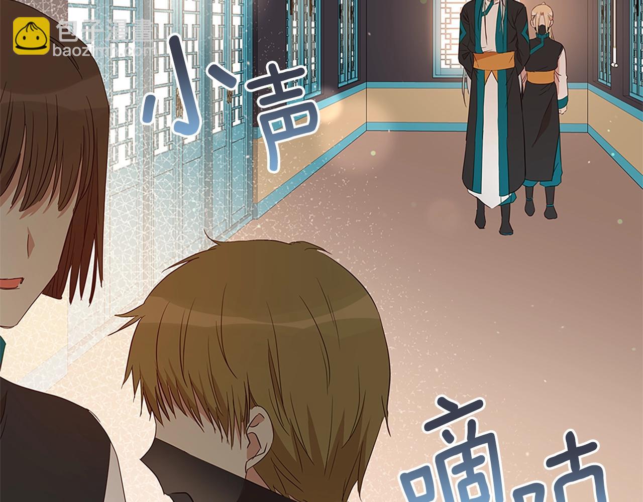 ☕爱妃，你的刀掉了 第102话 神秘药 第44页