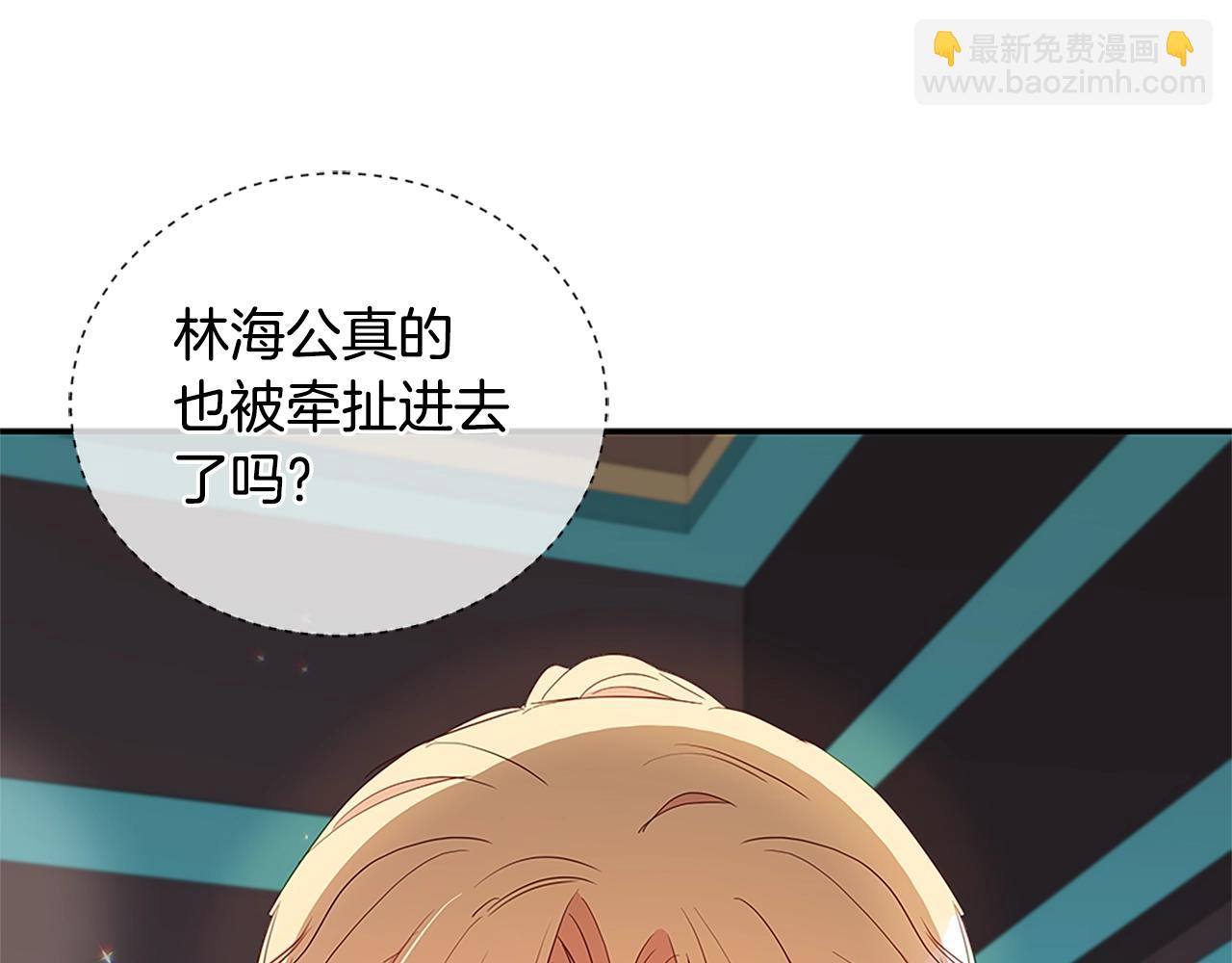 ☕爱妃，你的刀掉了 第102话 神秘药 第46页