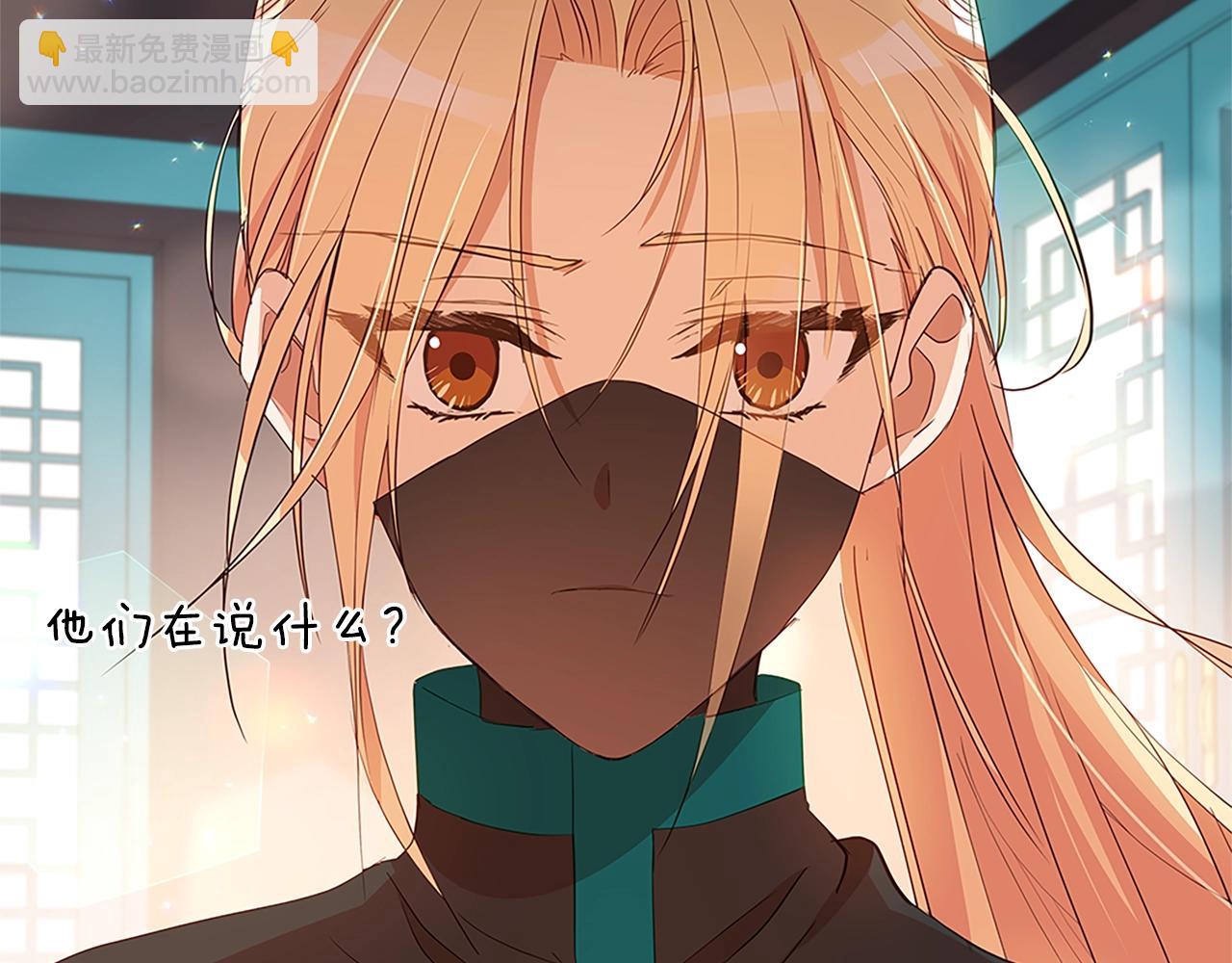 ☕爱妃，你的刀掉了 第102话 神秘药 第47页