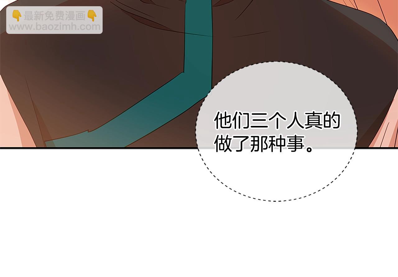 ☕爱妃，你的刀掉了 第102话 神秘药 第48页