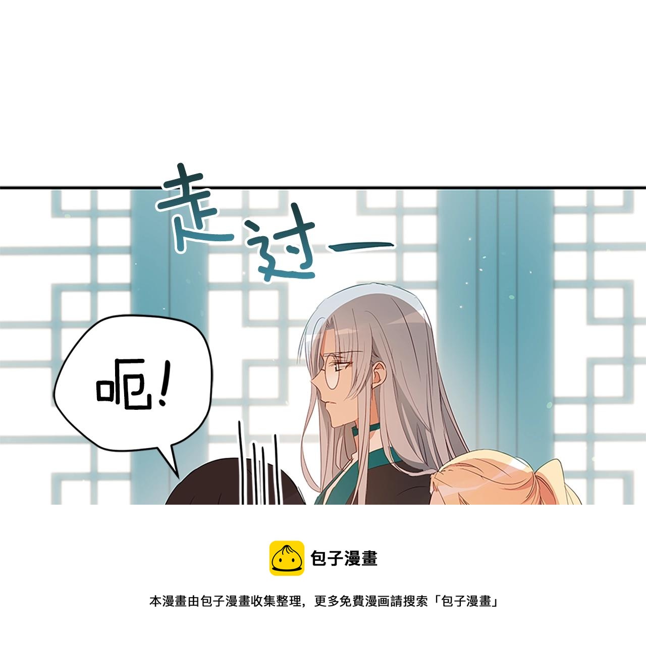 ☕爱妃，你的刀掉了 第102话 神秘药 第49页