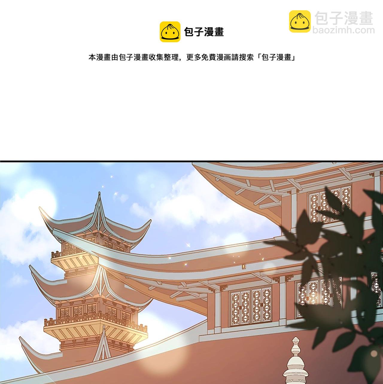 ☕爱妃，你的刀掉了 第102话 神秘药 第5页