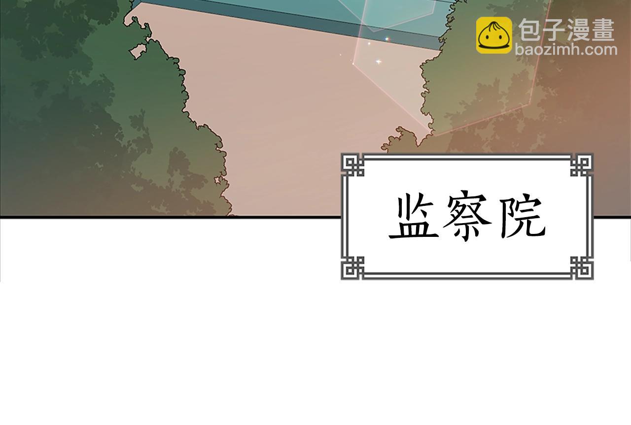 ☕爱妃，你的刀掉了 第102话 神秘药 第7页