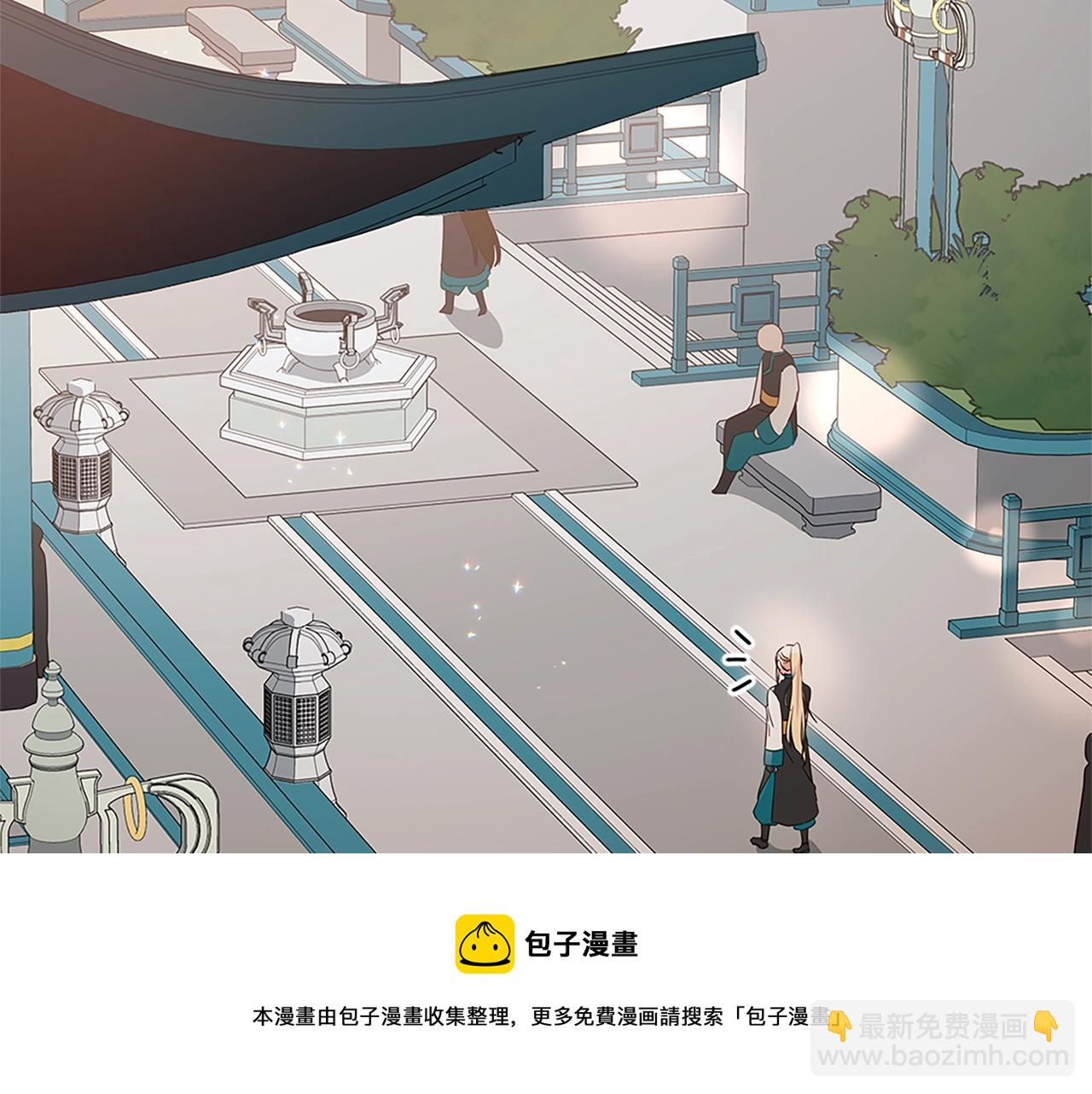 ☕爱妃，你的刀掉了 第102话 神秘药 第9页