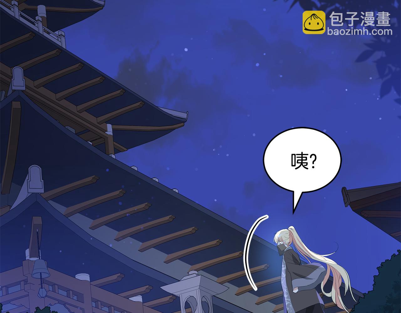☕爱妃，你的刀掉了 第104话 可疑人物 第15页