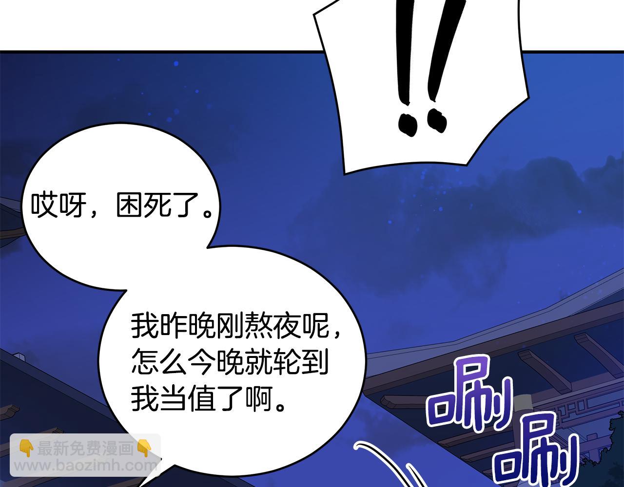 ☕爱妃，你的刀掉了 第104话 可疑人物 第18页