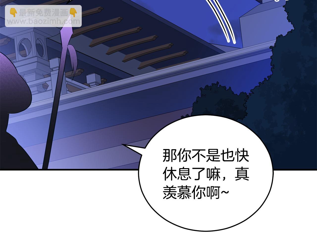 ☕爱妃，你的刀掉了 第104话 可疑人物 第19页