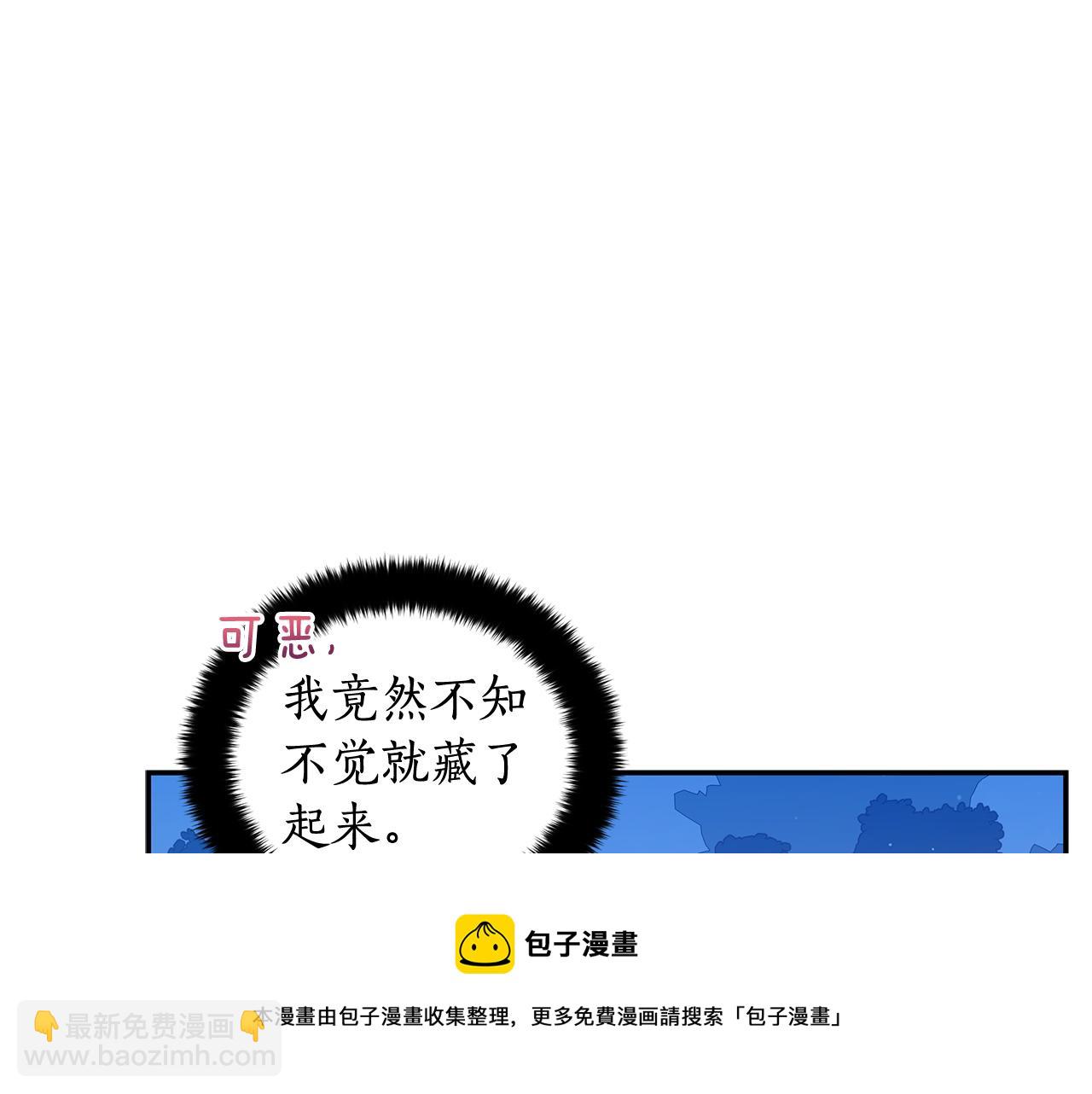 ☕爱妃，你的刀掉了 第104话 可疑人物 第21页