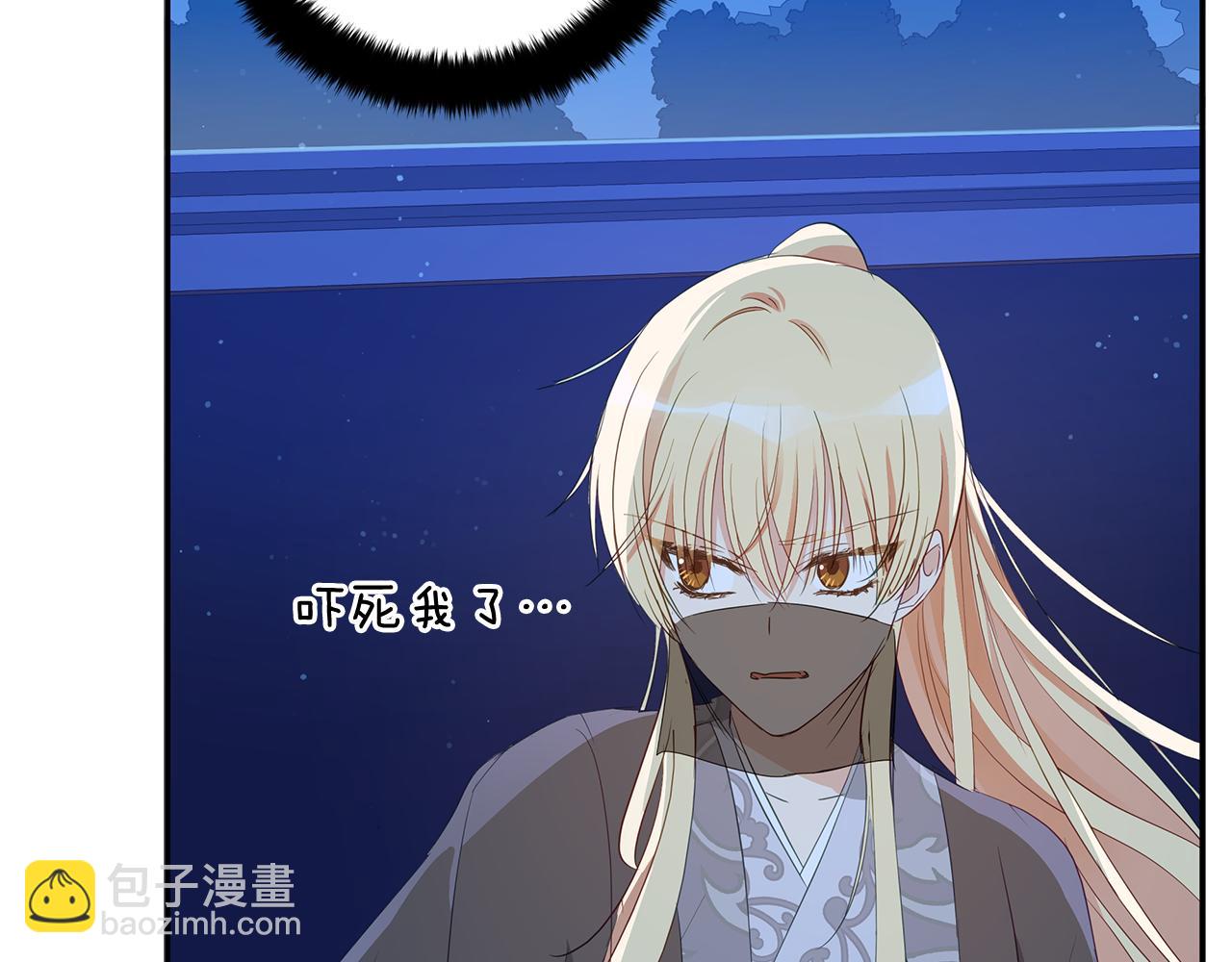 ☕爱妃，你的刀掉了 第104话 可疑人物 第22页