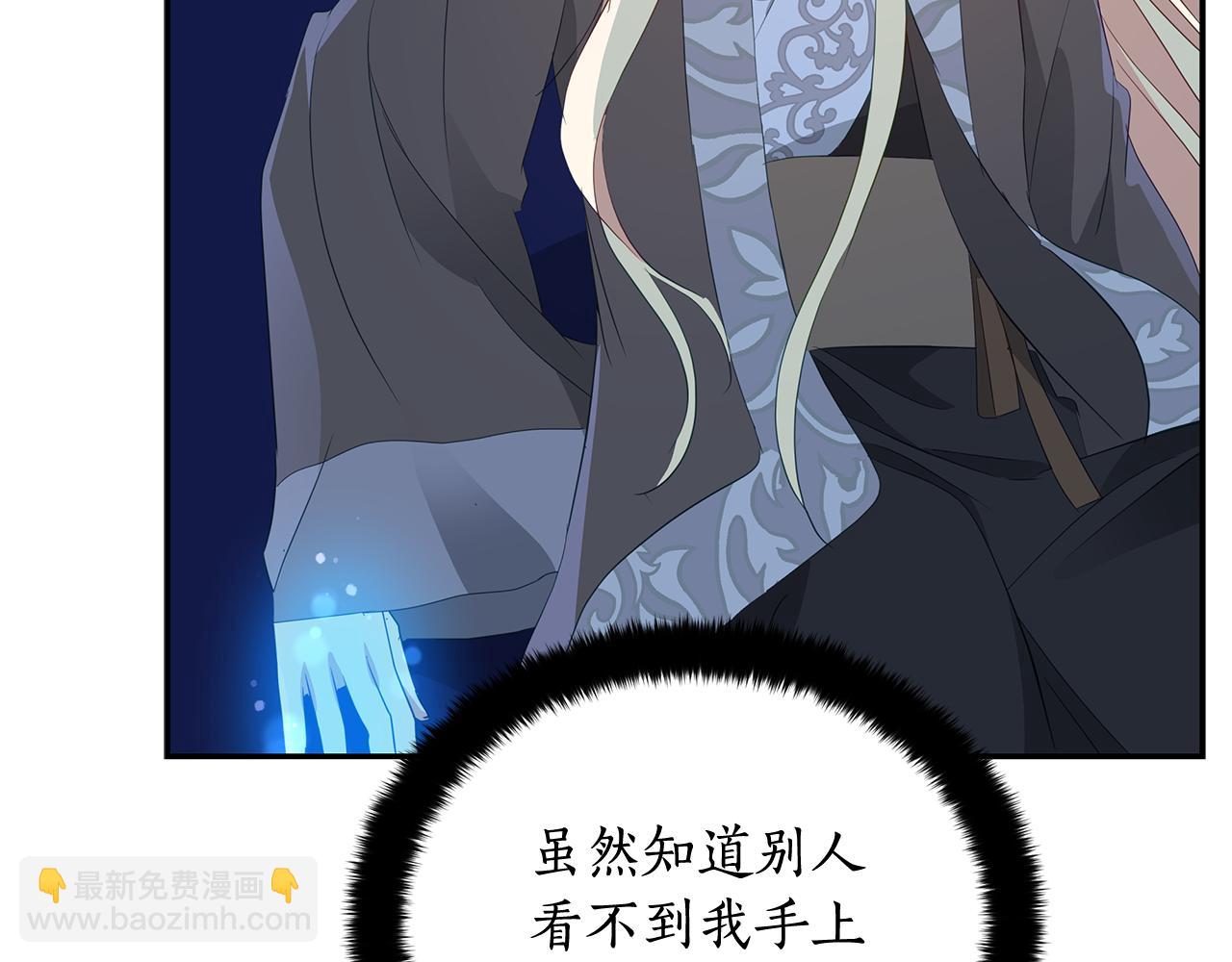 ☕爱妃，你的刀掉了 第104话 可疑人物 第23页